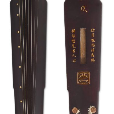 清仲尼式銘松風仿唐琴