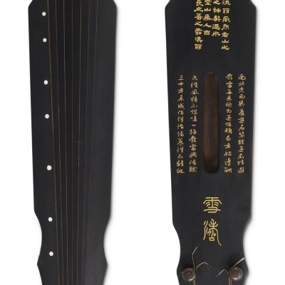 清鳳勢式銘雪濤琴
