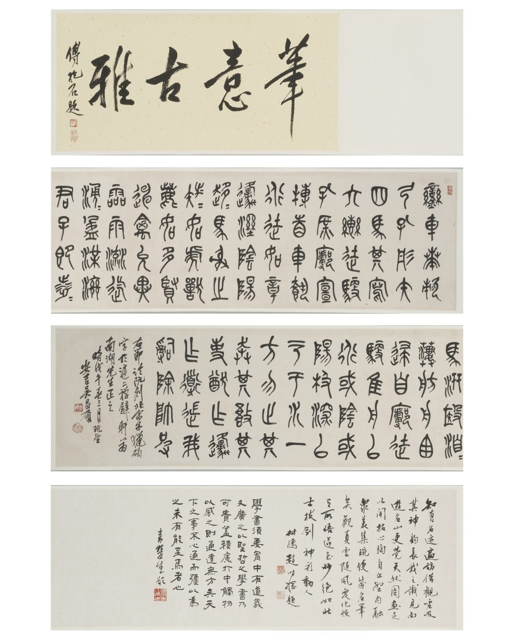 吳昌碩書法石鼓文
