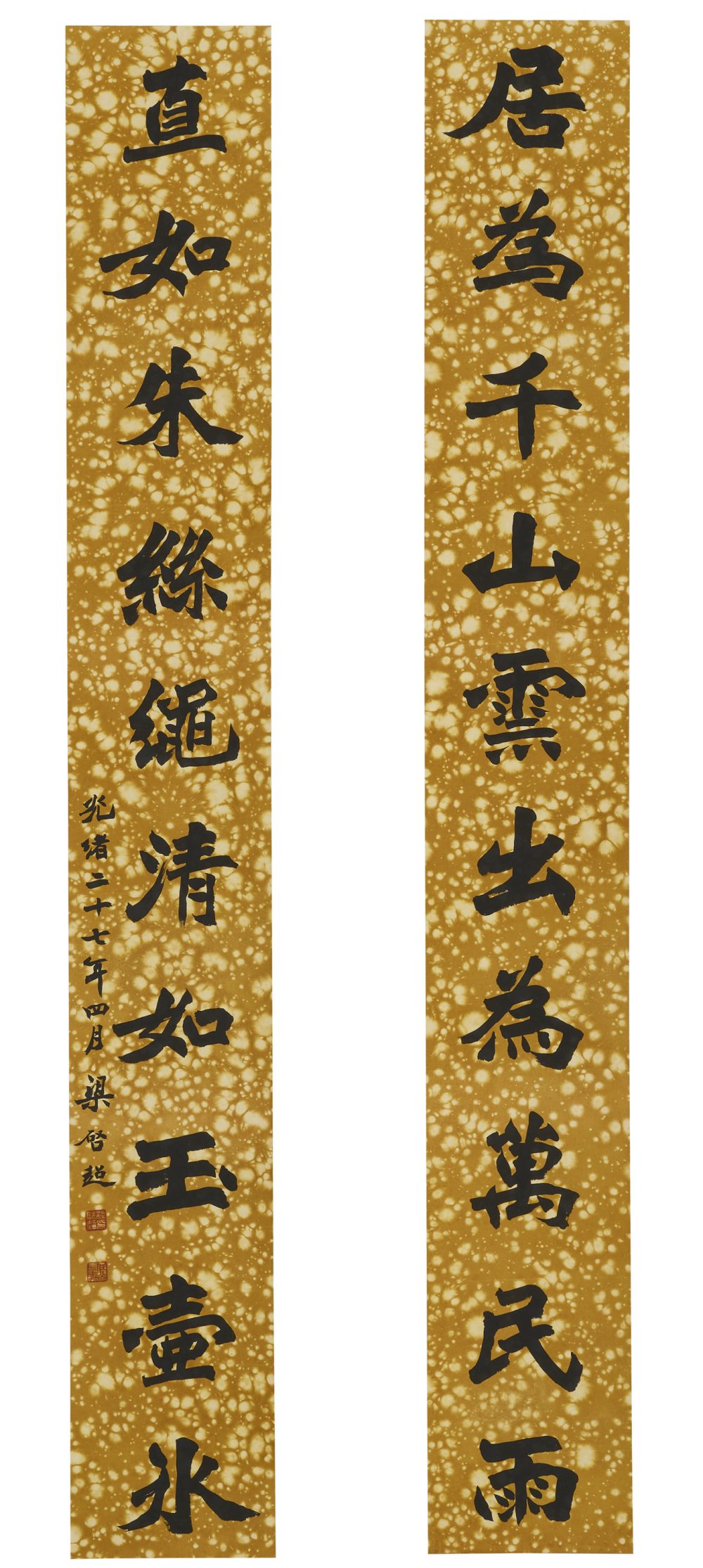梁啟超楷書對聯
