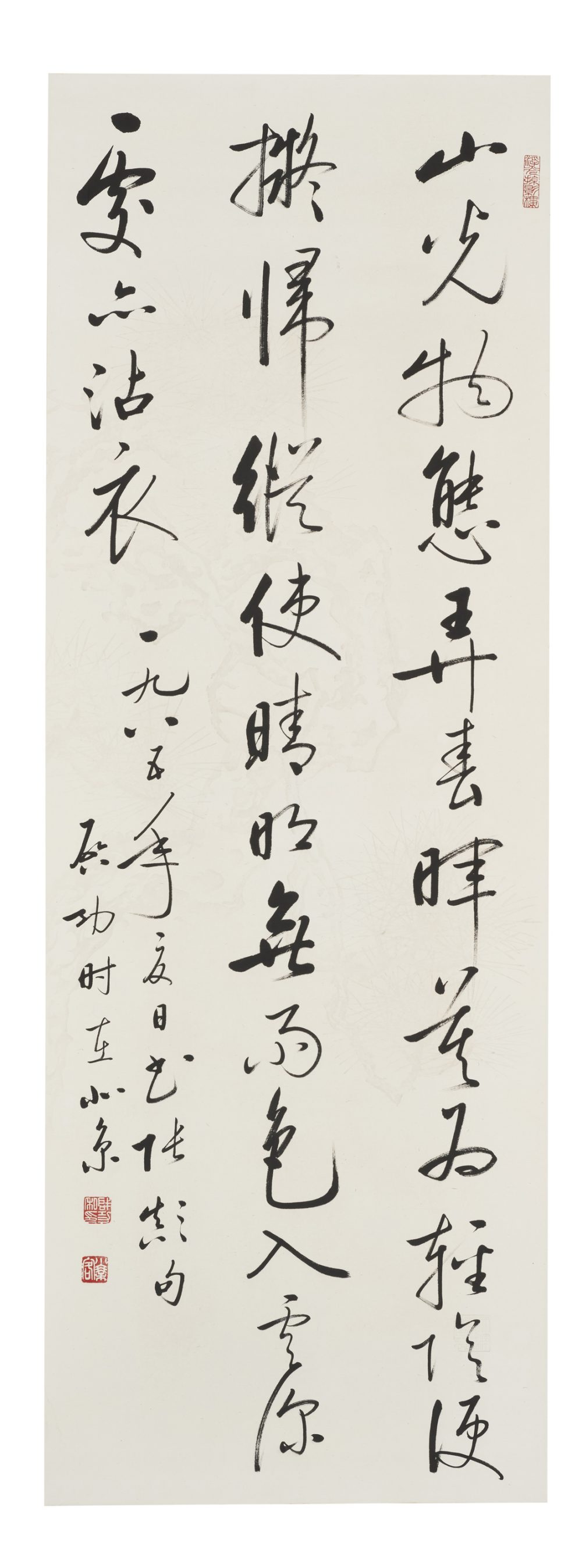 啟功行書三行